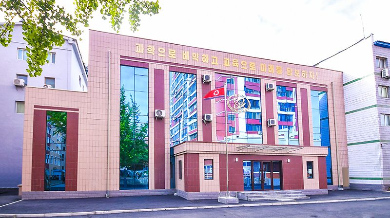 Education support program centre built in Pyongyang