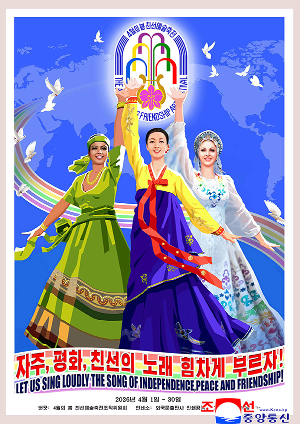 	Posters for April spring friendship art festival issued